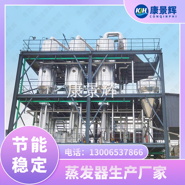 MVR蒸發(fā)器在氯化鉀提純行業(yè)的應用