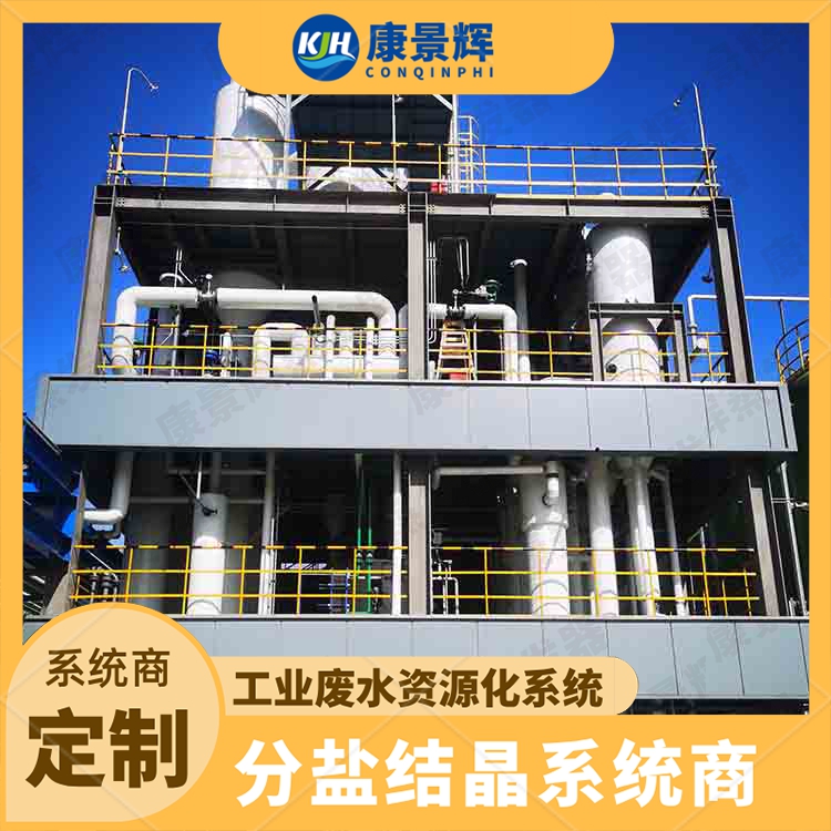 電池材料廠小批量鉀鈉母液撬裝如何MVR蒸發(fā)器選型？
